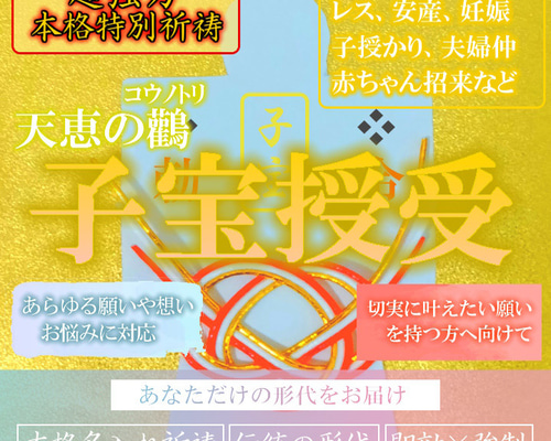 春画扇面額　夫婦和合　子宝祈願 春画扇面額 夫婦和合 子宝祈願
