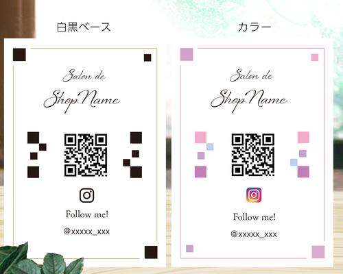 QRコードPOP 個性あふれるオリジナルQRコードポップ サロン1 その他 