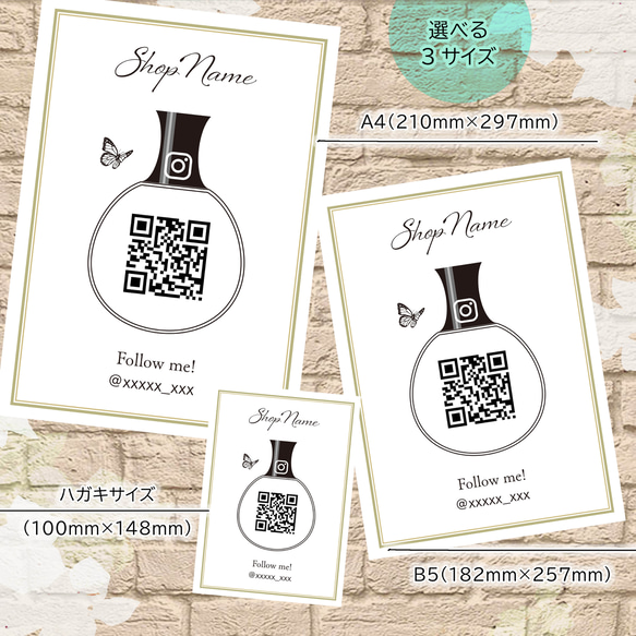 QRコードPOP　個性あふれるオリジナルQRコードポップ　飲食店1.2