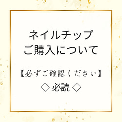 ネイルチップの購入について 1枚目の画像