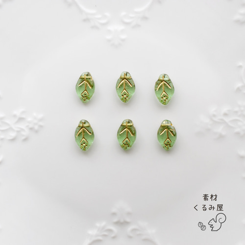 CB-0368 チェコビーズ デザインリーフ 12×8mm リーフグリーンG 6個