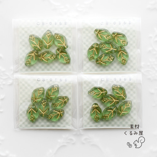CB-0368 チェコビーズ デザインリーフ 12×8mm リーフグリーンG 6個