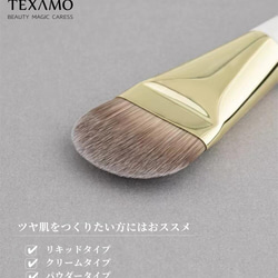 TEXAMO A231 リキッドブラシ/平丸型 2枚目の画像