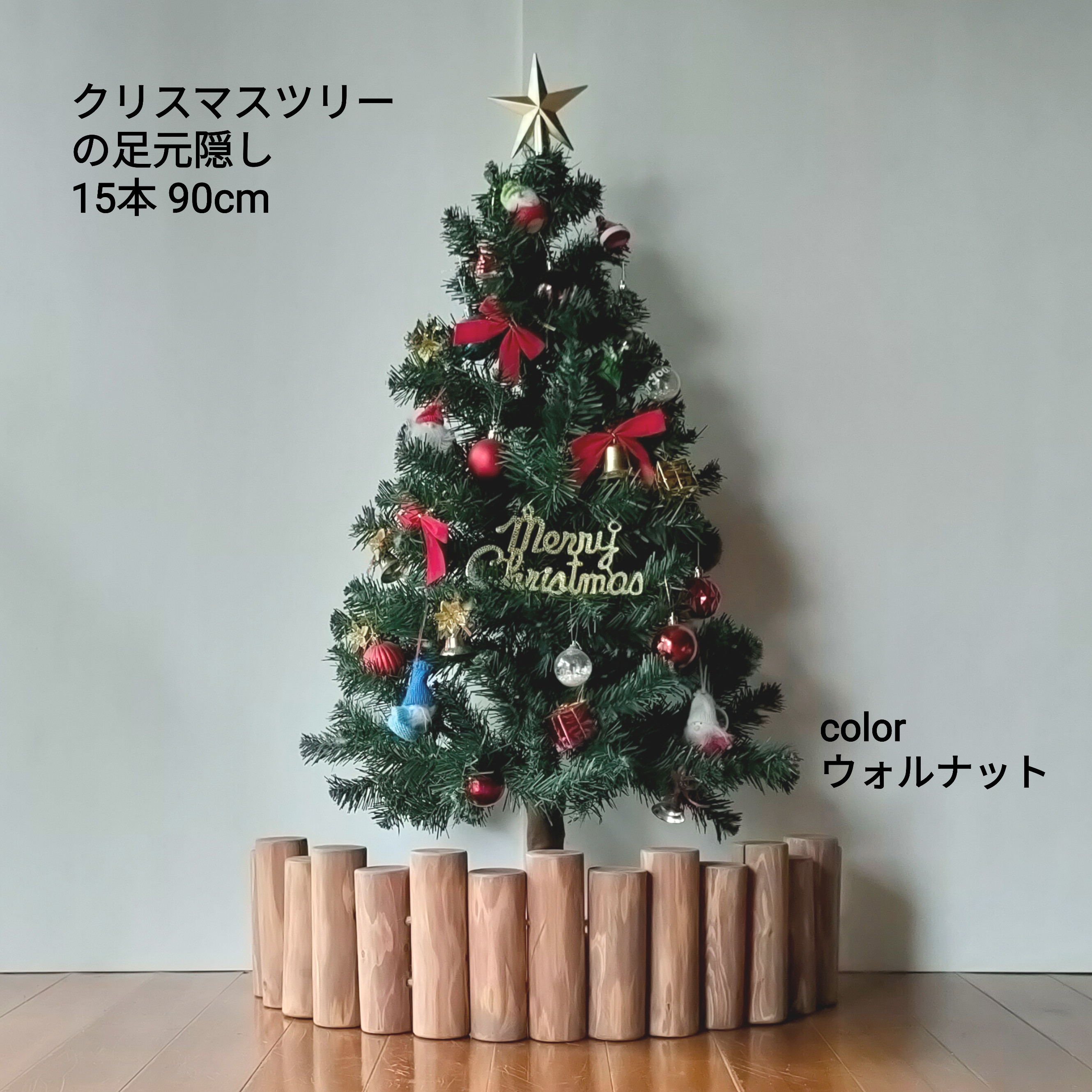 studio clip クリスマスツリー　ツリー足隠しセット　木製 WEB限定】ウッド脚隠しボックス[CHRISTMAS 2023] | [公式