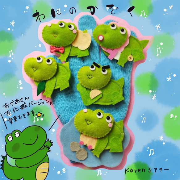 作家の袋子供置物 受注製作】ワニの家族 手袋シアター おもちゃ・人形 karen 通販