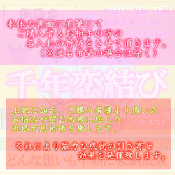 【千年恋結び 本格祈祷】お守り 恋愛成就 片思い 良縁 復縁 結婚 縁繋ぎ 複雑恋愛 不倫 引き寄せ 形代 2枚目の画像