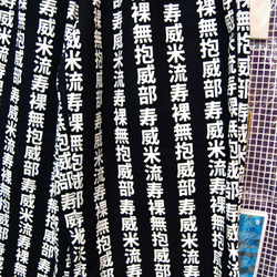 swivelslumdive 漢字デザイン　コットンワイドパンツ:ブラック 6枚目の画像