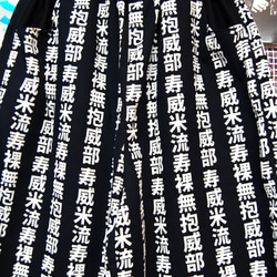 swivelslumdive 漢字デザイン　コットンワイドパンツ:ブラック 5枚目の画像