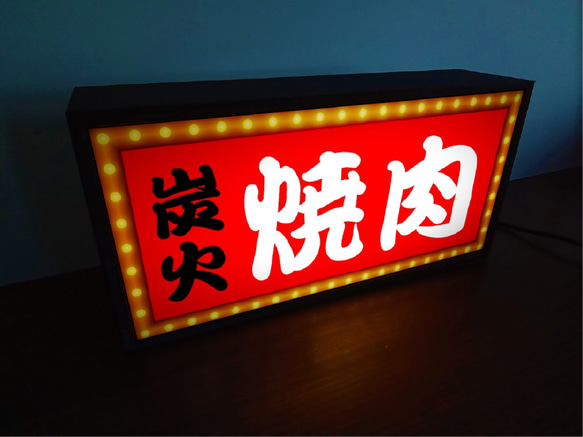 焼肉 炭火 BBQ 焼肉店 パーティー 昭和レトロ ミニチュア ランプ 看板 置物 雑貨 LEDライトBOX 3枚目の画像