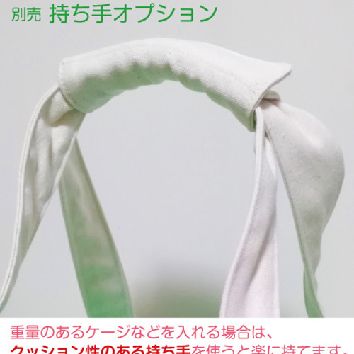 インコ 通院バッグ（鳥・小動物用）オーダーメイド キャリー
