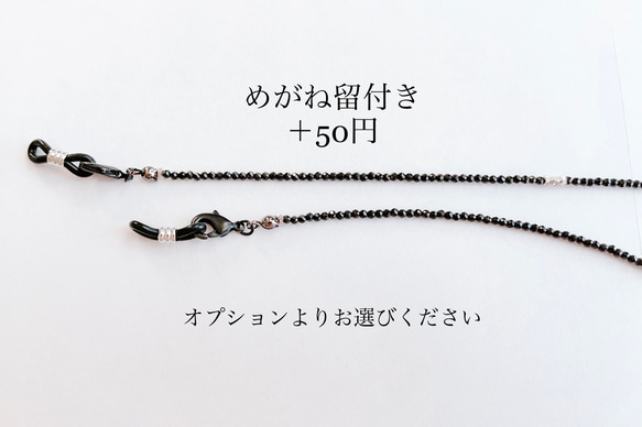 ✴︎ブラックスピネル✴︎半貴石のマスクストラップ【Hijiri】グラスコード　黒　ユニセックス　ネックレス　天然石 4枚目の画像