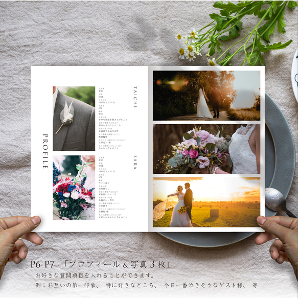 [カラー変更OK] プロフィールブック《結婚式》［design番号66］（席次表やメニュー表などを写真集に変更可） 4枚目の画像