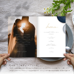 [カラー変更OK] プロフィールブック《結婚式》［design番号66］（席次表やメニュー表などを写真集に変更可） 2枚目の画像