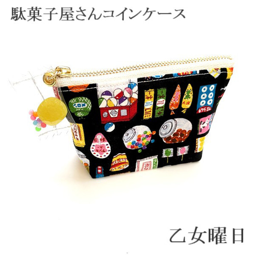 駄菓子屋ケース file.jpg