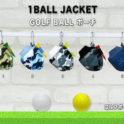 新色！オシャレなカモフラージュ＆デニム風プリントニットのゴルフボールポーチ（1BALL JACKET） 1枚目の画像