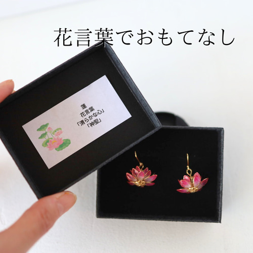 蓮のピアス/イヤリング/ノンホールピアス 【7月誕生月花