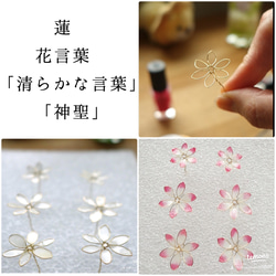 蓮花耳環/無耳洞耳環【七月誕生月花】 第14張的照片