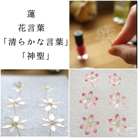 蓮花耳環/無耳洞耳環【七月誕生月花】 第14張的照片