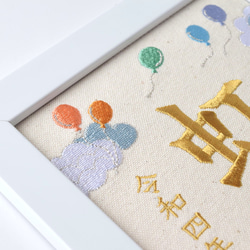 刺繍命名ボード 《レインボー》 A5サイズ 命名書 名前旗 出産祝い 虹 こどもの日 端午の節句 五月人形 11枚目の画像