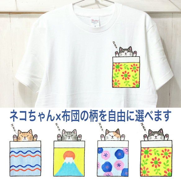 選べる！ネコちゃん手描きTシャツ【受注制作】【男女兼用】 1枚目の画像