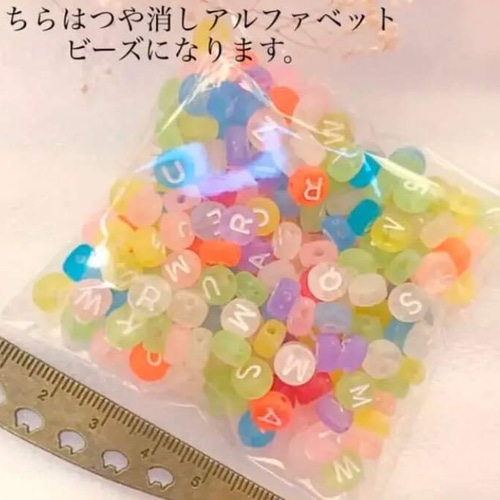 アルファベットビーズセット 3 種類各200個合計600個入り ビーズ