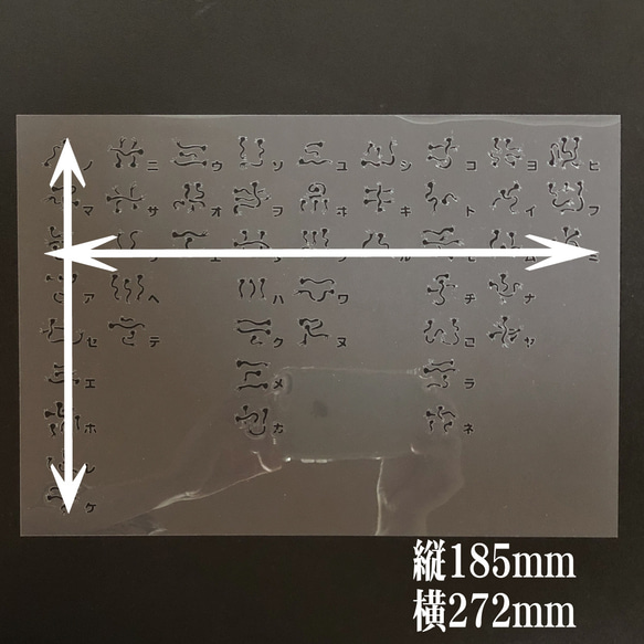 NO869 龍踊文字 ひふみ祝詞 ステンシルシート 型紙図案 2枚目の画像
