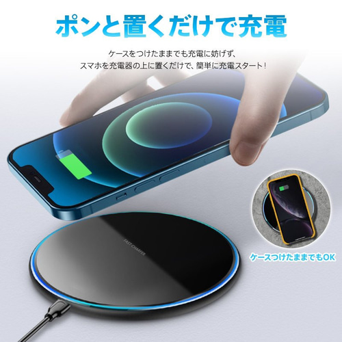 ワイヤレス充電器 無線充電器 急速充電 iPhone充電器 無線 置くだけ
