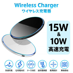 ワイヤレス充電器 無線充電器 急速充電 iPhone充電器 無線 置くだけ充電 スマホ充電器 スマホワイヤレス充電器 8枚目の画像