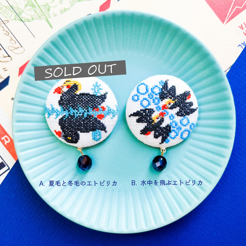 くるみボタン 鳥刺繍 ブローチ or ヘアゴム 受注制作】幸せを運ぶ鳥くるみボタン（milk tea）ブローチ or