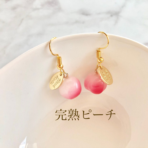 完熟】ピーチ 桃 もも モモ ピアス イヤリング ゴールド シルバー