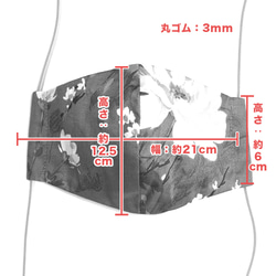 【フィルターポケット付】一点物：アクセサリー感覚で愉しむ、オリエンタルでシノワズリなデザインマスク[optw_2002_ 4枚目の画像