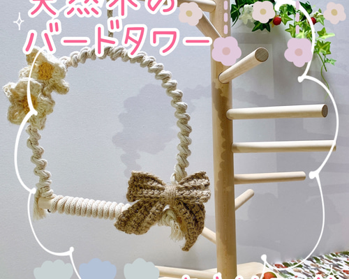 受注生産*天然木を使用 バードタワー✨ ~中サイズ~】 ハウス・小屋