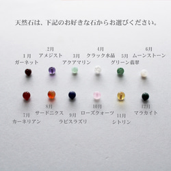 ～ 誕生石で選ぶ ～セミオーダーサンキャッチャー【高級クリスタル使用】 3枚目の画像