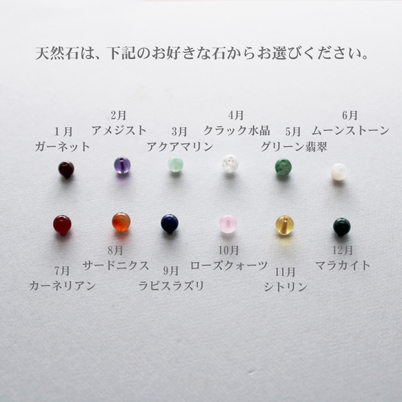 ～ 誕生石で選ぶ ～セミオーダーサンキャッチャー【高級クリスタル使用】 3枚目の画像