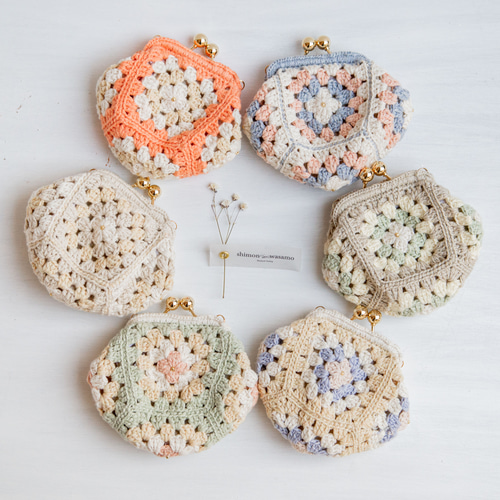 数量限定】手編み かぎ針編み モチーフ編み グラニースクエア がまぐち