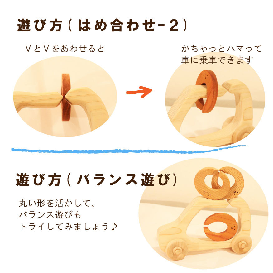 出産祝い【0才～4才まで工夫で長く遊べる知育おもちゃ】かちゃ 大きな車と遊ぼう！ ～ 木のおもちゃ 知育玩具 ちえのわ