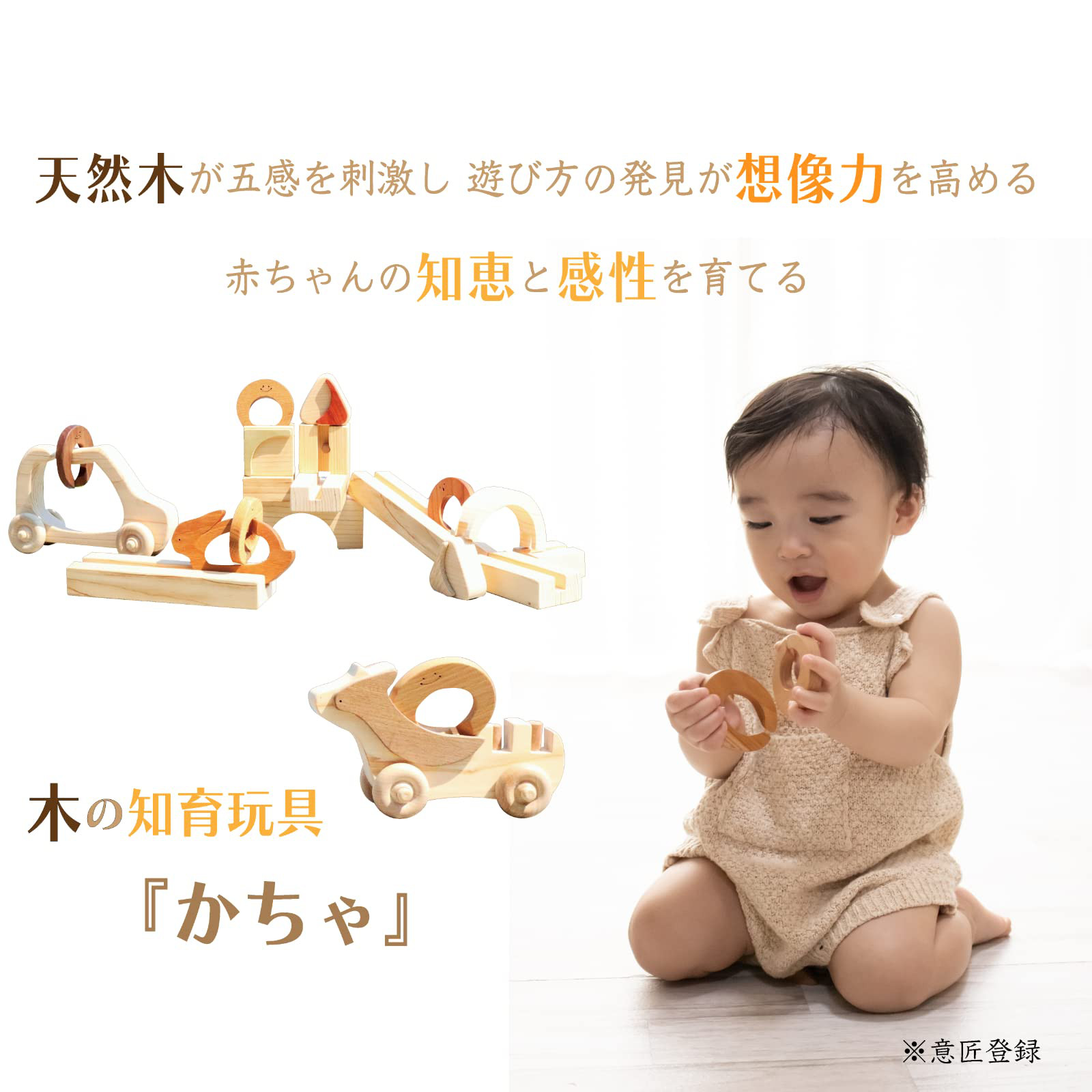 出産祝い【0才～4才まで工夫で長く遊べる知育おもちゃ】かちゃ 大きな車と遊ぼう！ ～ 木のおもちゃ 知育玩具 ちえのわ