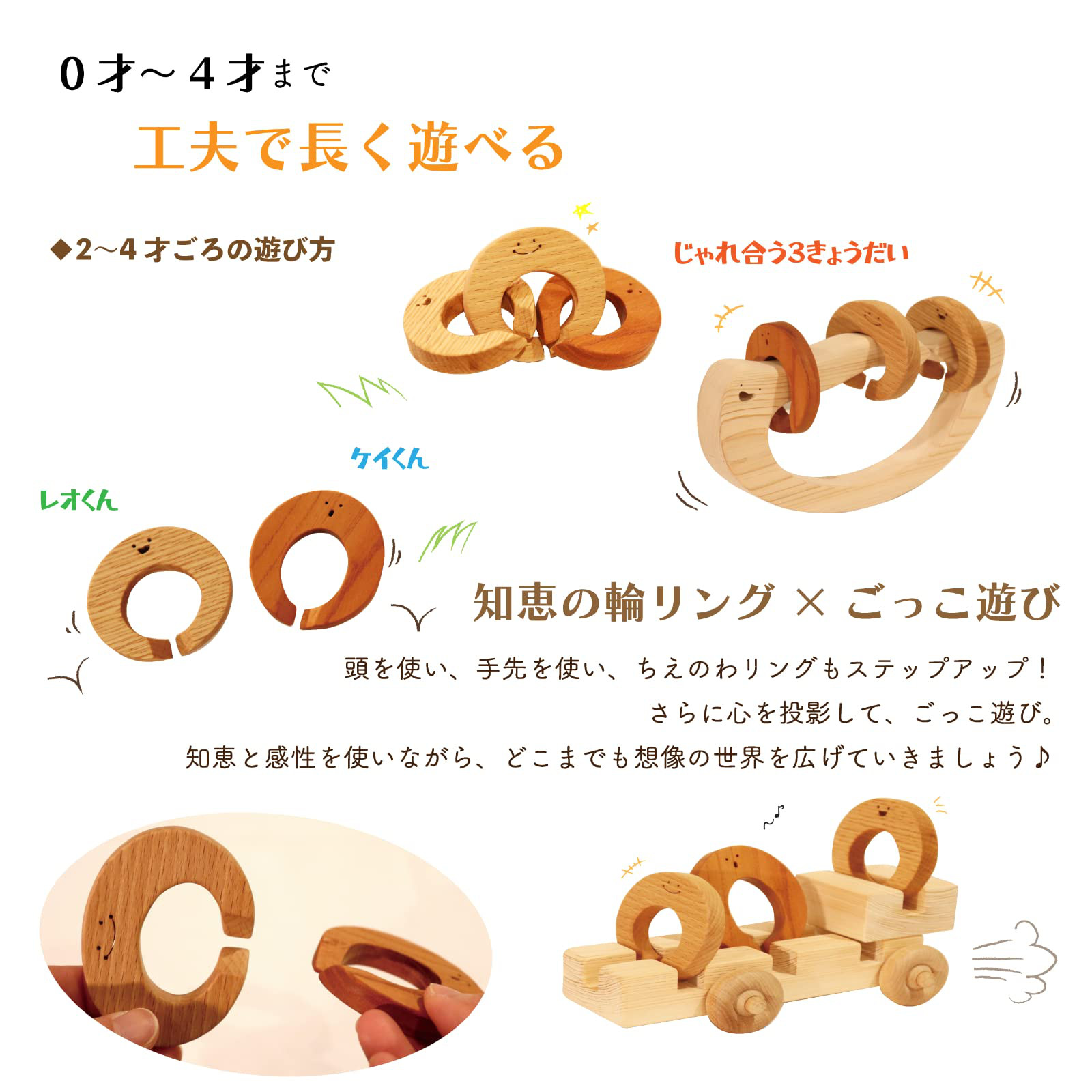 出産祝い【0才～4才まで工夫で長く遊べる知育おもちゃ】かちゃ 大きな車と遊ぼう！ ～ 木のおもちゃ 知育玩具 ちえのわ