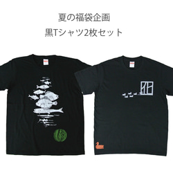 夏の福袋企画　黒色Tシャツ　メンズMサイズ　２枚セット 1枚目の画像