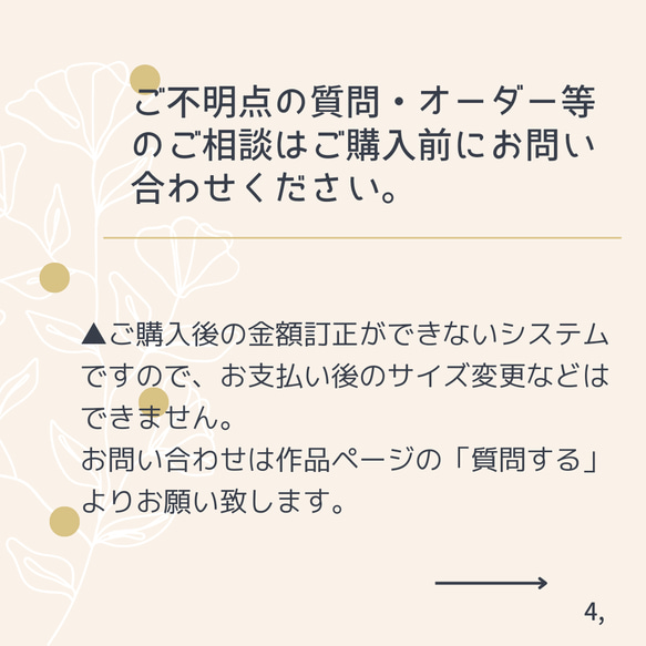 【ご購入時の注意事項を記載しているページです。】こちらのページはご購入頂けませんのでご注意ください。 4枚目の画像