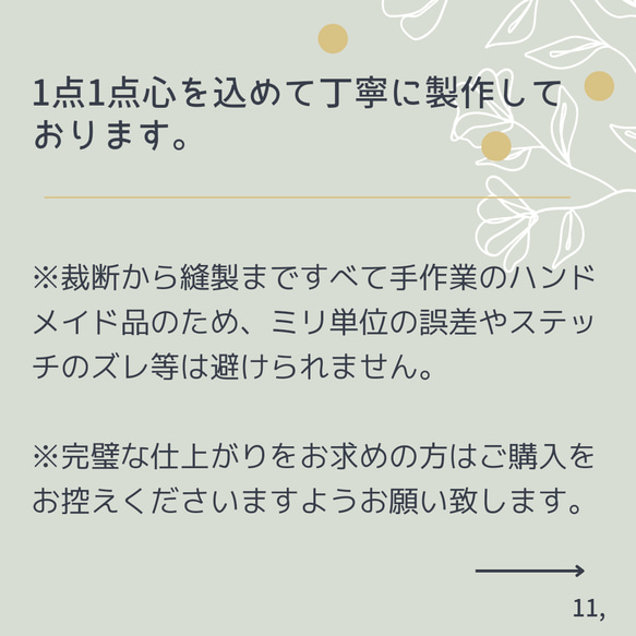 【ご購入時の注意事項を記載しているページです。】こちらのページはご購入頂けませんのでご注意ください。 11枚目の画像