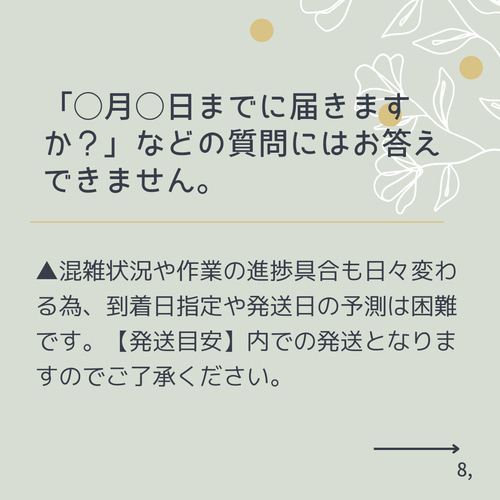 ご購入時の注意事項を記載しているページです。】こちらのページはご 