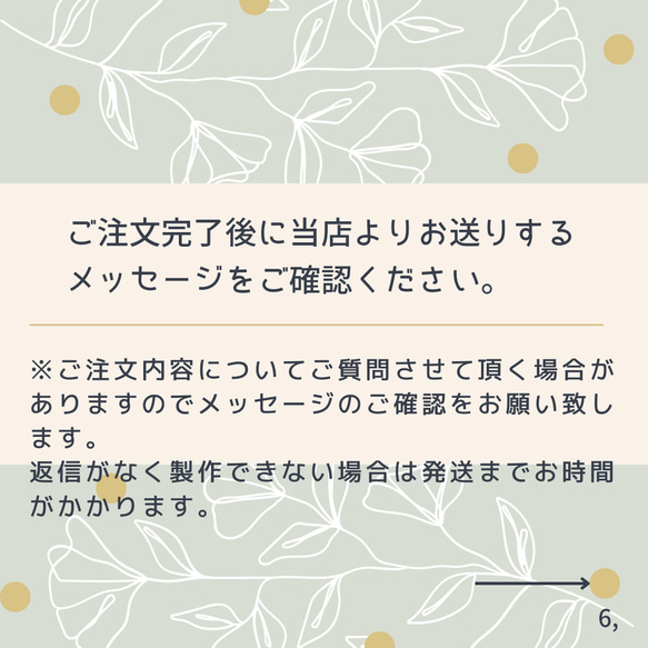 【ご購入時の注意事項を記載しているページです。】こちらのページはご購入頂けませんのでご注意ください。 6枚目の画像