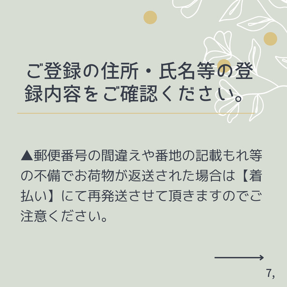 【ご購入時の注意事項を記載しているページです。】こちらのページはご購入頂けませんのでご注意ください。 7枚目の画像