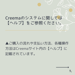 【ご購入時の注意事項を記載しているページです。】こちらのページはご購入頂けませんのでご注意ください。 9枚目の画像