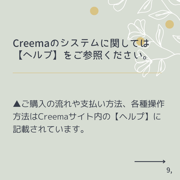 【ご購入時の注意事項を記載しているページです。】こちらのページはご購入頂けませんのでご注意ください。 9枚目の画像