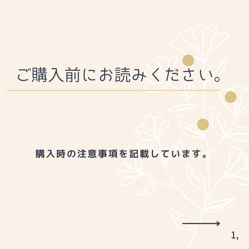 メルカリで、購入コメントをしたら「専用ページを作りましたのでそちら