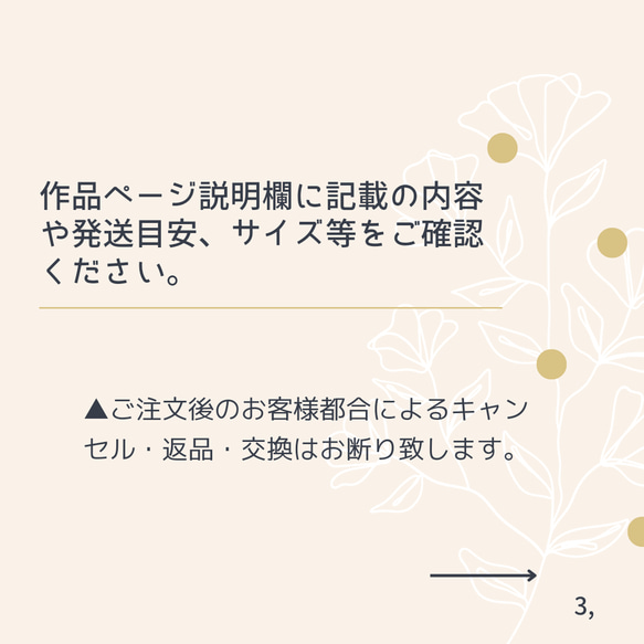 【ご購入時の注意事項を記載しているページです。】こちらのページはご購入頂けませんのでご注意ください。 3枚目の画像