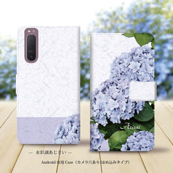 紫陽花(あじさい) スマホケース・カバー のおすすめ人気通販 紫陽花(あじさい) スマホケース・カバー のおすすめ人気通販