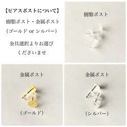 【送料無料】大人のビーズ刺繍ピアス＆ブローチセット 8枚目の画像